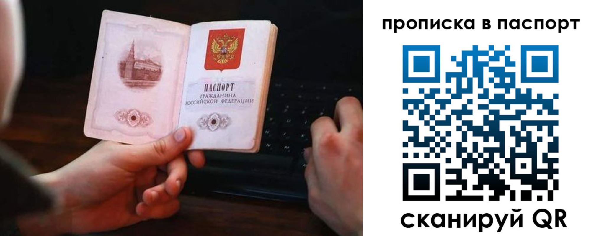 временная регистрация для всех в Горно-Алтайске