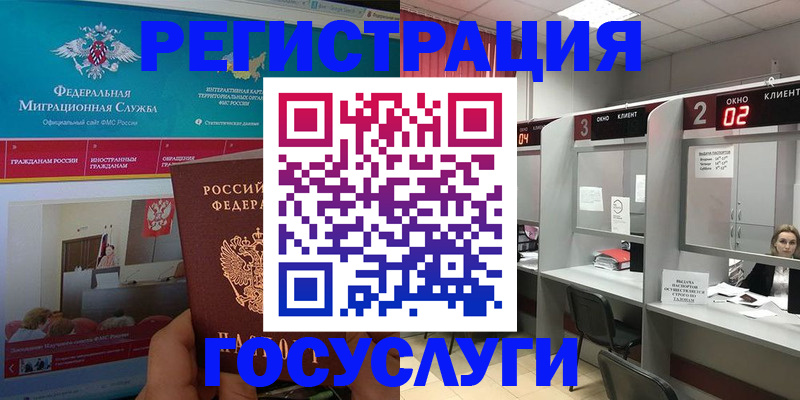 временная регистрация купить в Горно-Алтайске